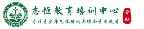 潍坊叛逆小孩教育学校
